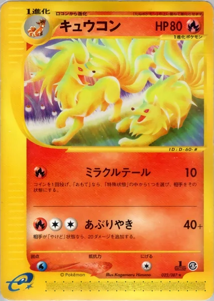 Ninetales card image