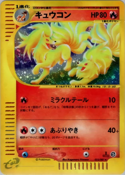Ninetales card image