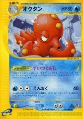 Octillery card image