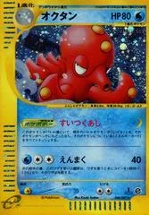Octillery card image