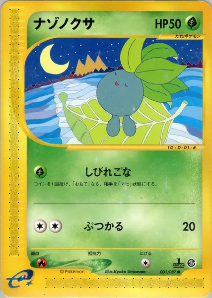 Oddish card image