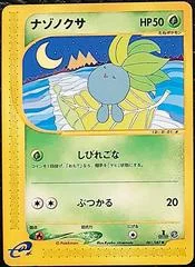 Oddish card image