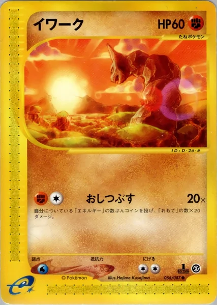 Onix card image