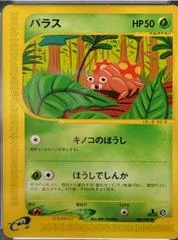 Paras card image