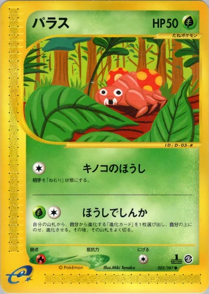 Paras card image