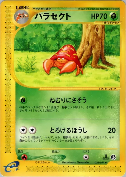Parasect card image