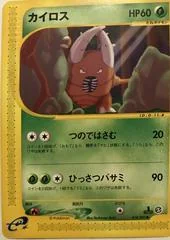 Pinsir card image
