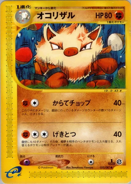 Primeape card image