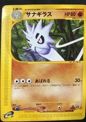 Pupitar card image
