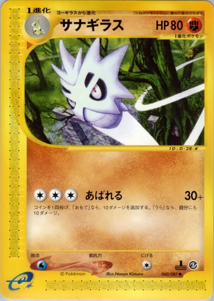 Pupitar card image