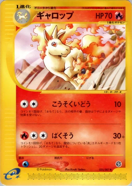 Rapidash card image