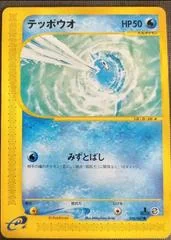 Remoraid card image