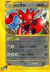 Scizor card image