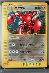 Scizor card image