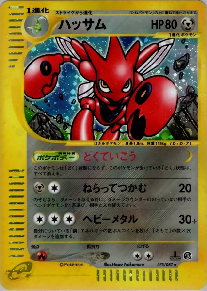 Scizor card image