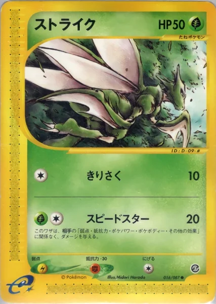 Scyther card image