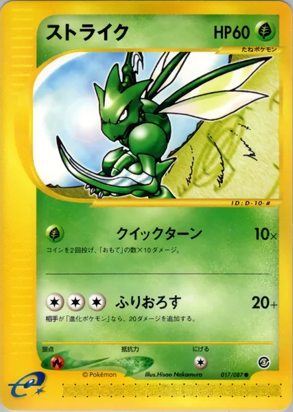 Scyther card image