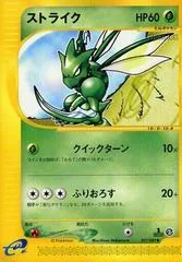 Scyther card image
