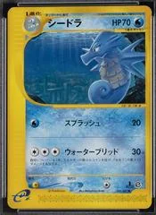Seadra card image