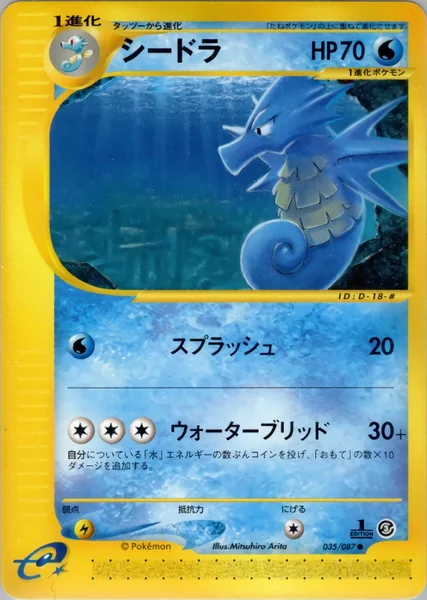 Seadra card image
