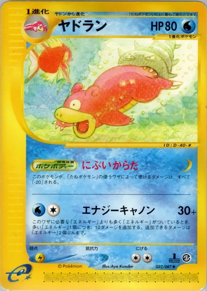 Slowbro card image