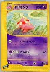 Slowking card image