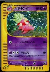 Slowking card image