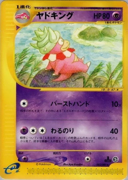 Slowking card image
