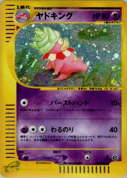 Slowking card image