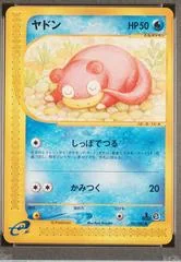 Slowpoke card image