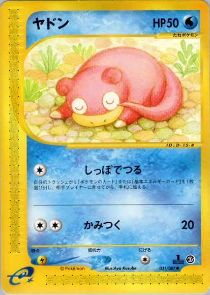 Slowpoke card image