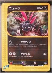 Sneasel card image
