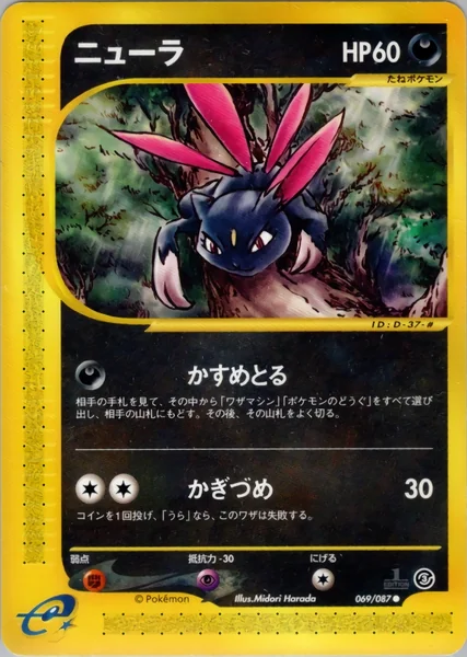 Sneasel card image