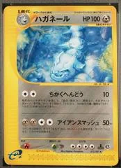 Steelix card image