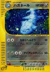 Steelix card image