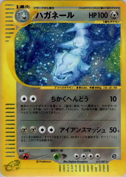 Steelix card image