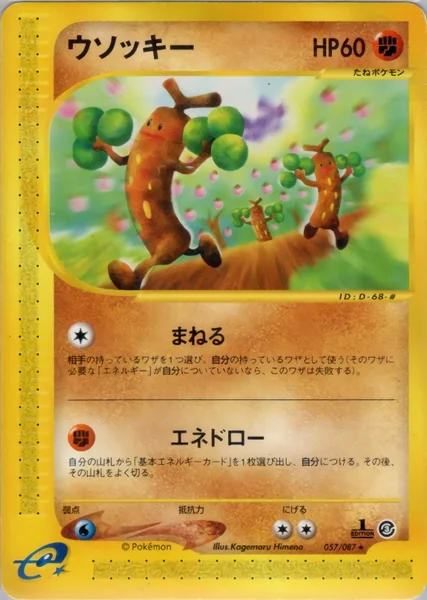 Sudowoodo card image