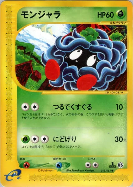 Tangela card image