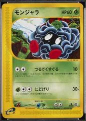 Tangela card image