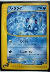 Tentacool card image