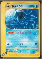 Tentacruel card image