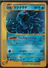 Tentacruel card image