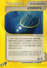 Time Shard card image