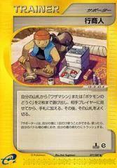 Traveling Salesman card image