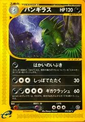 Tyranitar card image