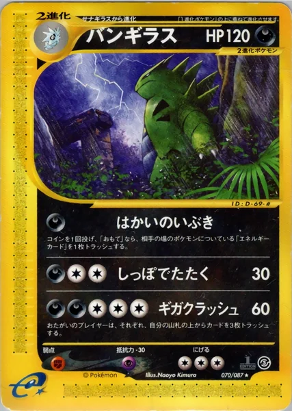 Tyranitar card image
