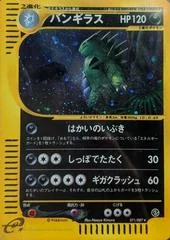 Tyranitar card image