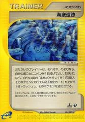 Undersea Ruins card image