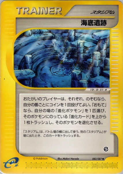 Undersea Ruins card image