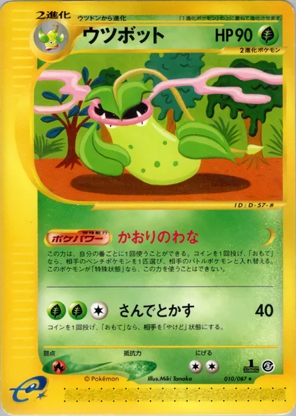Victreebel card image